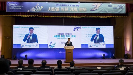 [대전/대덕] 기계연, '2020 글로벌 기계기술 포럼' 열어 / YTN