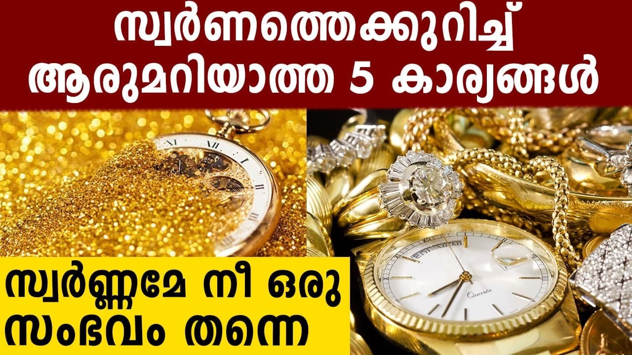 Why Gold Is So Expensive ?