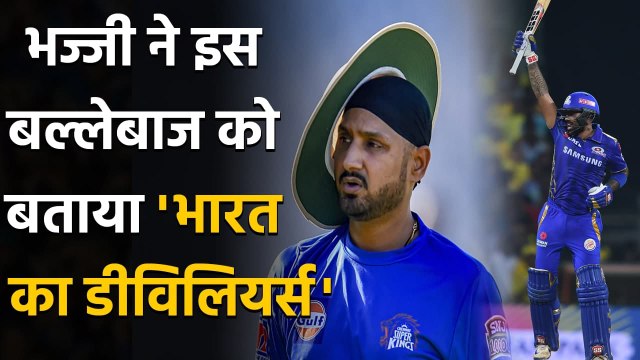 Harbhajan Singh hails Suryakumar Yadav as Indian AB de Villiers| वनइंडिया हिंदी