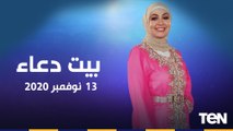 بيت دعاء| سلسلة قصص الأنبياء.. قصة سيدنا يوسف الجزء الرابع  حلقة الجمعة 13-11-2020