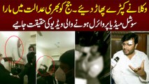 Lawyers aur Awam Ki Larrai - Social Media Per Viral Hone Wali Video Ki Asal Kahani