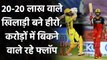 IPL 2020: Uncapped Players shines but Expensive players failed to Perform| वनइंडिया हिंदी