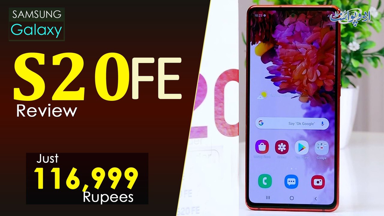 Samsung Lovers Ke Liye Best Phone, Samsung Galaxy S20 FE - High Amoled Display or Behtareen Features