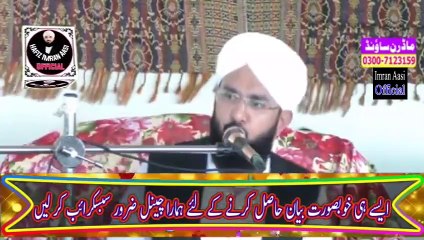 Hafiz Imran Aasi Official videos - Dailymotion