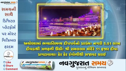 Navgujarat Samay News Fatafat on 13 November 2020, Evening Update
