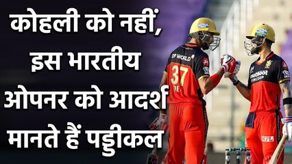 Download Video: RCB batsman Devdutt Padikkal names his cricketing idol as Gautam Gambhir | Oneindia Sports