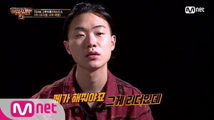 [5회] '그냥 나 믿고 따라와' 쿨함의 끝판왕, 리더 쿤디판다