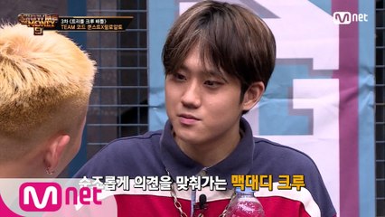 [5회] 화기애애 + 반전 매력의 맥대디 크루 (feat. 병웅이의 파이팅)