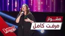 مرفت كامل تحقق حلمها بعد سنوات طويلة خلال مشوارها