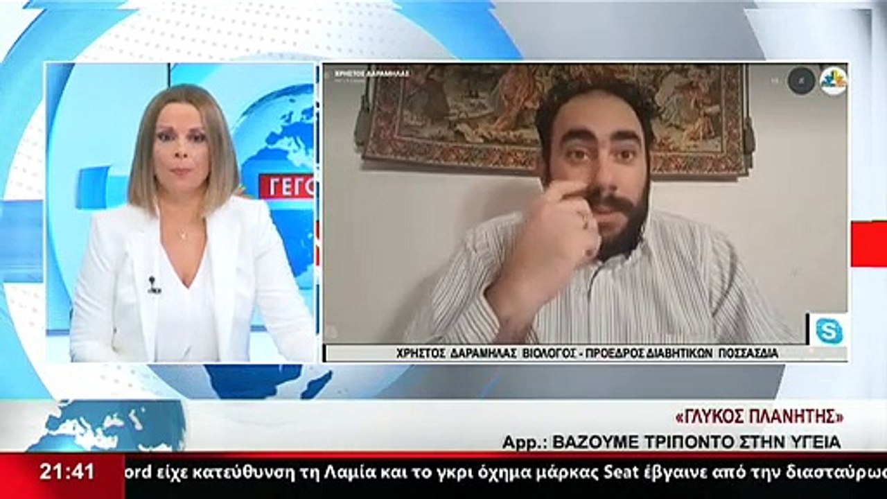 Ο Βιολόγος, Πρόεδρος Διαβητικών Ποσσάσδια, Χρ....