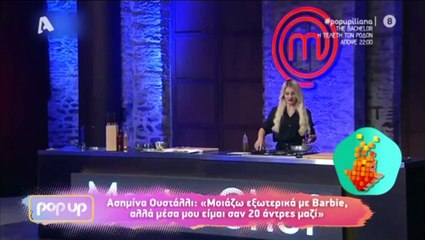 Ασημίνα Ουστάλλι: Δέχτηκα σεξουαλική παρενόχληση και έχασα τη δουλειά μου - ΒΙΝΤΕΟ