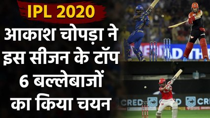 IPL 2020: Aakash Chopra ने Best 6 बल्लेबाजों का किया चुनाव, Kohli का नाम नहीं शामिल| वनइंडिया हिंदी