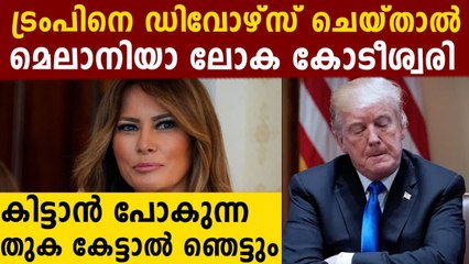 Melania Could Get This Huge Amount If She Divorces Donald Trump | Oneindia Malayalam
