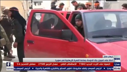 أدلة على تمويل بنك الدوحة جماعة النصرة الإرهابية في سوريا