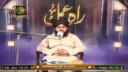 Raah e Amal | Peer Ajmal Raza Qadri | 13th November 2020 | ARY Qtv