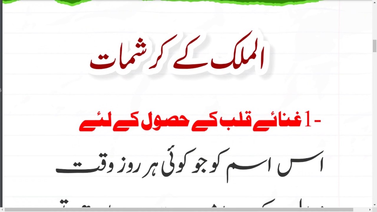 The Name of ALLAH Ya MALIKU |YA MALIKU Parnay k faida or Fazilat |AFADIAT | 99 name of allah | asma ul husna |