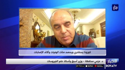 وزير أسبق تسطيح المنحنى الوبائي أصبح أمرا صعبا