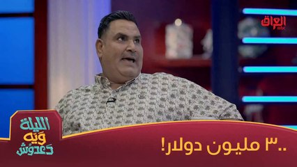 لو رضا طارش وزير المالية شنو راح يسوي