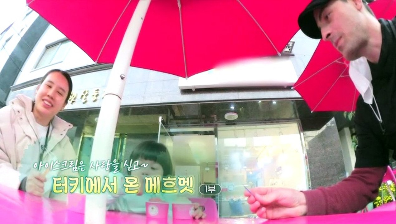 [하모니] 아이스크림은 사랑을 싣고! 터키에서 온 메흐멧 - 1부