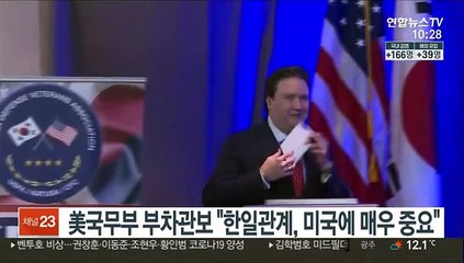 美국무부 부차관보 "한일관계, 미국에 매우 중요…3국 협력해야"