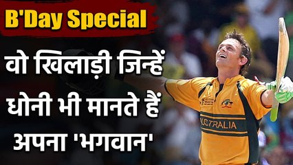 Adam Gilchrist : Greatest Wicket-keeper batsman of all time|Gilly | वनइंडिया हिंदी