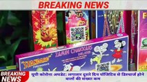 14 नवंबर 2020 UP News Today Uttar Pradesh Ki Taja Khabar Mukhya Samachar UP Daily Top 10 News Aaj - YouTube