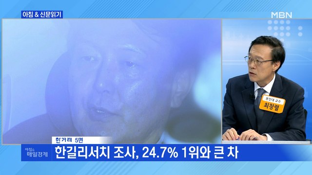 신문브리핑 2 윤석열 지지율 24.7%→11%…이틀 만에 널뛴 여론조사 왜? 외 주요기사