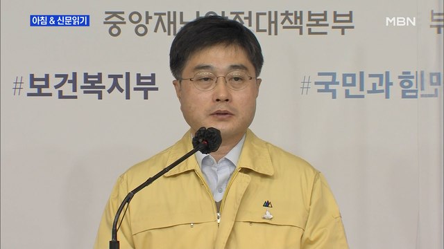 신문브리핑 1 코로나 205명 신규 확진…다시 200명대 외 주요기사