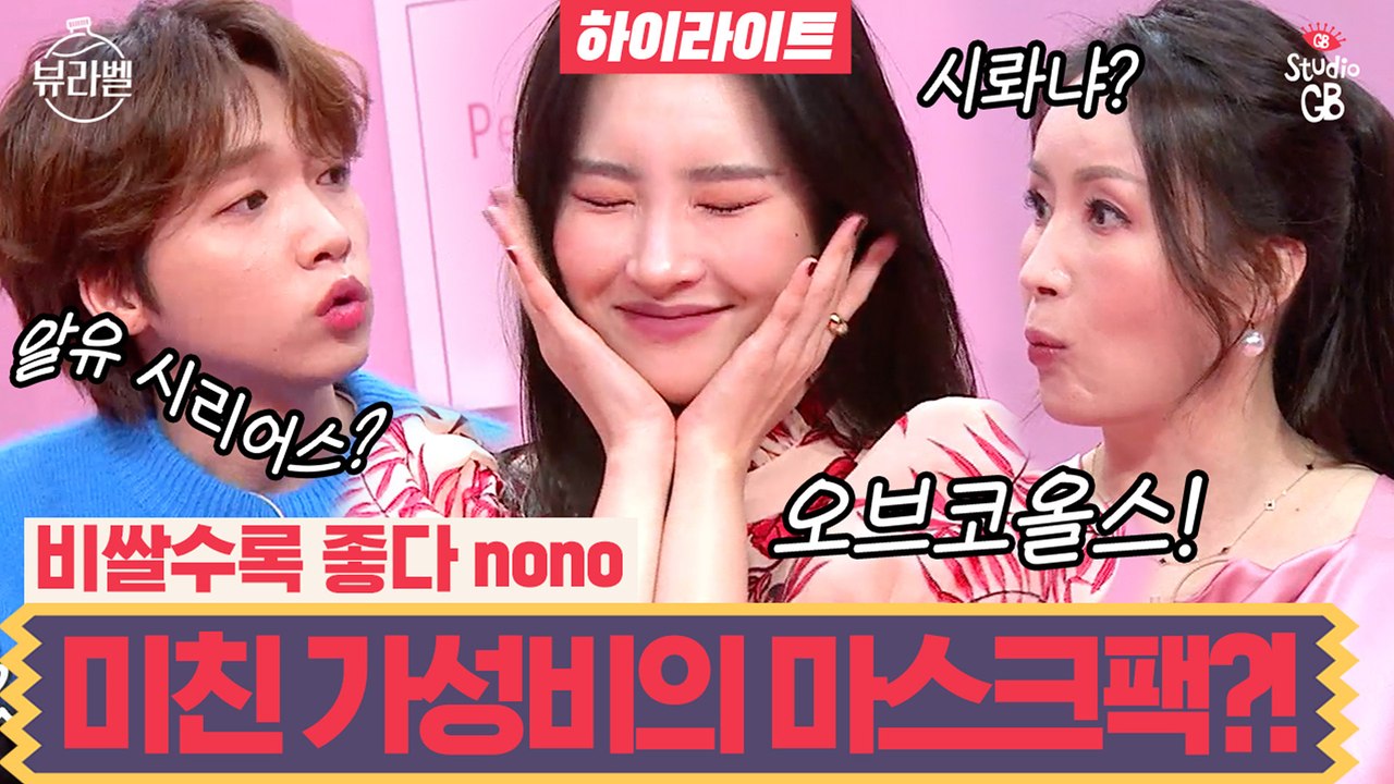 [#뷰라벨 하이라이트]마스크팩은 비싸야 좋은거라구?! 어림도 없지~^^ 천원대 마스크팩의 대반란☆_☆