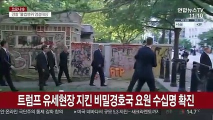 트럼프 유세현장 지킨 비밀경호국 요원 수십명, 코로나19 확진