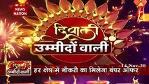 Diwali 2020: दिवाली पर सफलता पाने के लिए ऐसे करें पूजा पाठ, देखें वीडियो