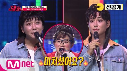 [부캐 선발대회/8회 선공개] ‘아이니쥬’ 탁재훈 X ‘아이원츄’ 이지훈! 최강 케미 듀오 ‘아아’가 찾아온다!