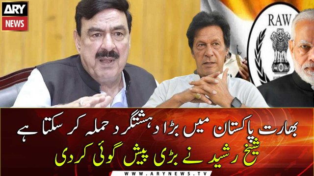 India Pakistan mei bara dehshatgard hamla ker sakta hai : Sheikh Rasheed today news conference