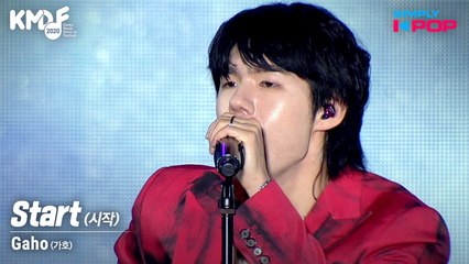[Simply K-Pop] Gaho (가호) - Start (시작) _ KMDF 2020