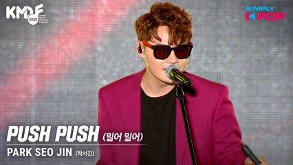 [Simply K-Pop] PARK SEO JIN (박서진) - PUSH PUSH (밀어 밀어) _ KMDF 2020
