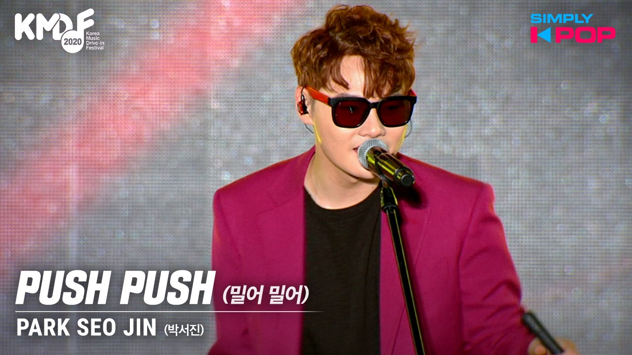 [Simply K-Pop] PARK SEO JIN (박서진) - PUSH PUSH (밀어 밀어) _ KMDF 2020