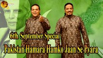 Pakistan Hamara Hamko Jaan Se Pyara  | 6th September Special | Jamshed Sabri Brothers