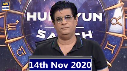 Sitaron Ki Baat Humayun Ke Saath - 14th November 2020 - ARY Digital