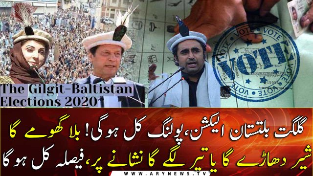 Gilgit Baltistan heads to polls tomorrow, who will be the ruler for the next 5 years?
