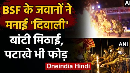 Jammu Kashmir और Bangladesh Border पर BSF Jawans ने मनाई Diwali | वनइंडिया हिंदी