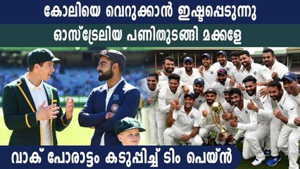 We Love To Hate Virat Kohli: Tim Paine | Oneindia Malayalam