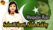 Sohni Dharti Allah Rakhy | Muqadas Riaz | Mili Naghma |Full HD Video