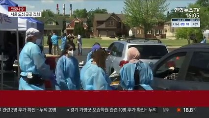 멈출 줄 모르는 코로나19…전세계 가파른 재확산