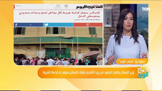 الإسكان توضح خطوات التقديم على الشقق الجديدة أون لاين وهل كبار السن لهم فرصة