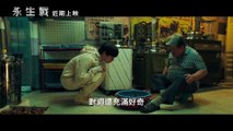 电影【永生戰】Seobok 角色預告～ 12月震撼上映