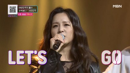 이 세상 ♥사랑♥은 다 모아 놓은 듯한 박혜나의 [사미인곡]