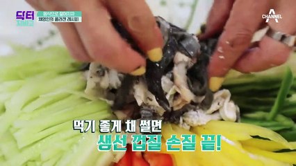 ↖합성률 8배 증가↗ 콜라겐과 비타민C를 함께 먹을 수 있는 [생선 껍질 샐러드] 레시피