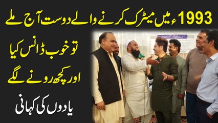 1993 mei matric karnay wale dost aaj mily to khoob dance Kiya aur kuch ronay Lagy... Yadon ki Kahani