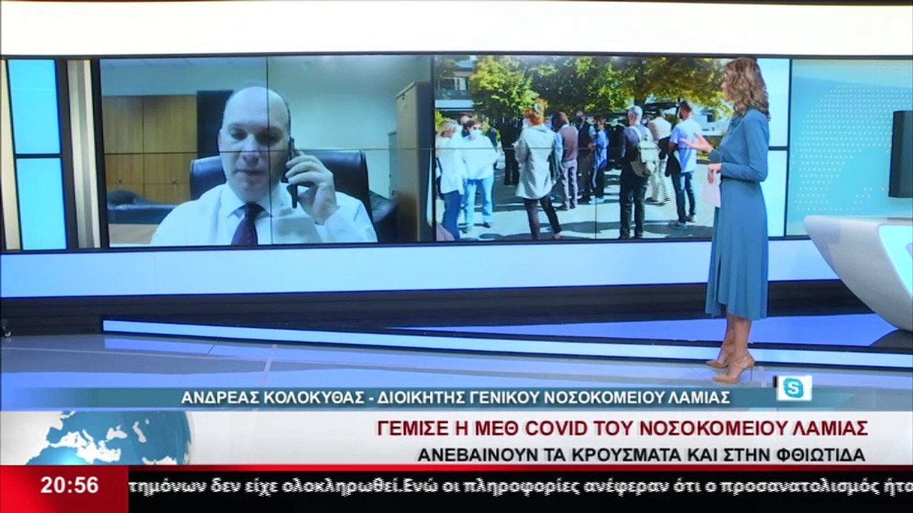 Ο Διοικητής του Νοσοκομείου Λαμίας Α. Κολοκυθάς