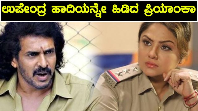 ಪ್ರಿಯಾಂಕಾ ಉಪೇಂದ್ರ ಕಯ್ಯಲ್ಲಿ ಲಾಂಗ್ | Filmibeat Kannada